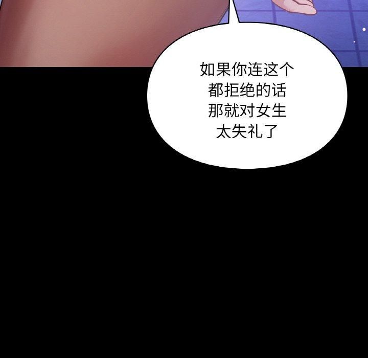 爱的游乐园第40話