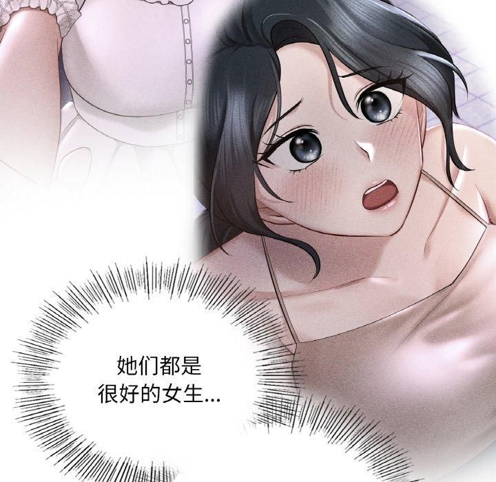 爱的游乐园第40話