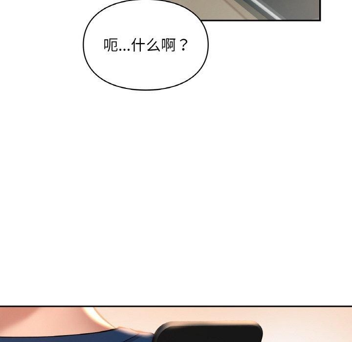 爱的游乐园第40話