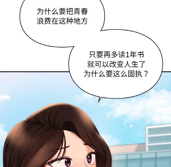 爱的游乐园第40話