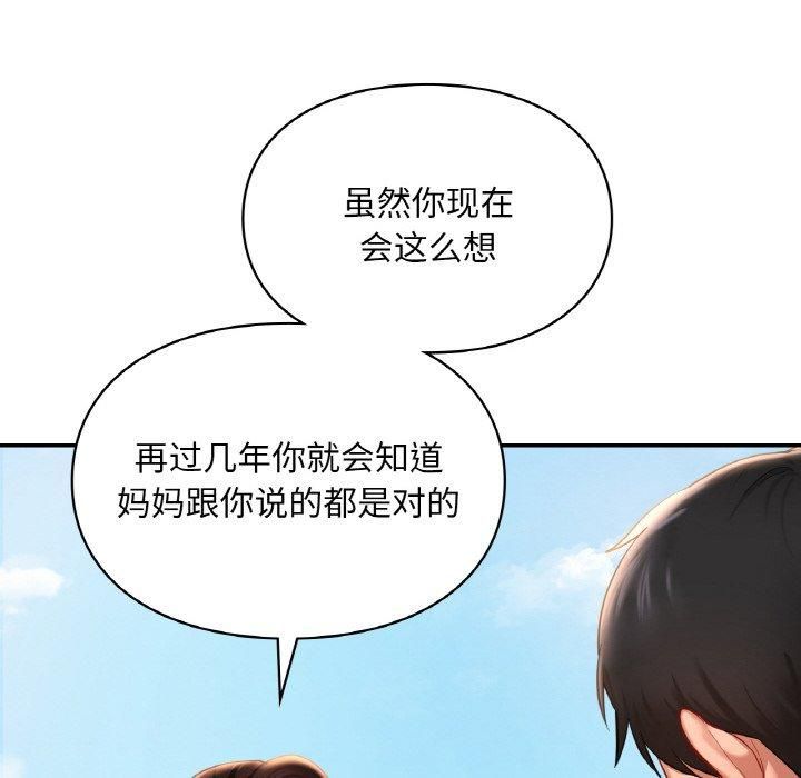 爱的游乐园第40話