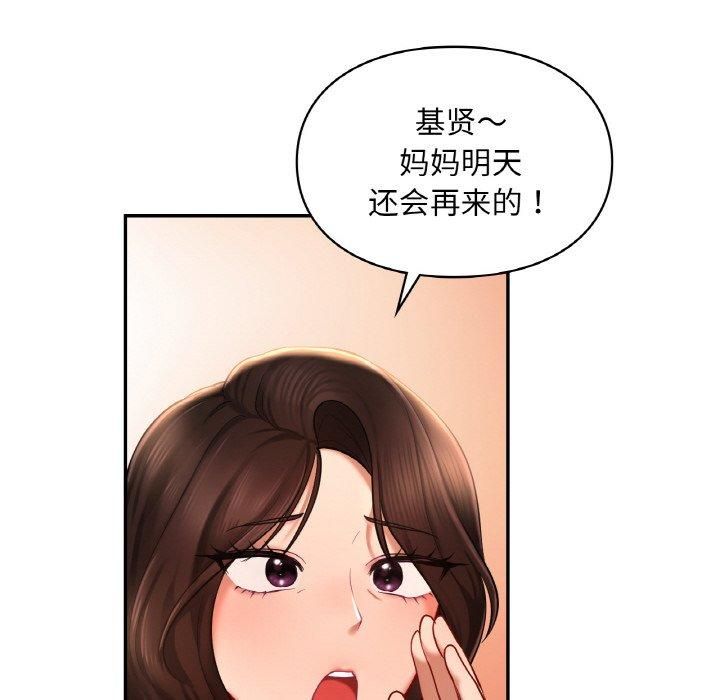 爱的游乐园第40話