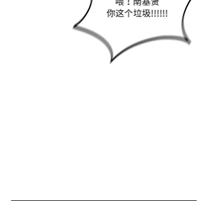 爱的游乐园第40話