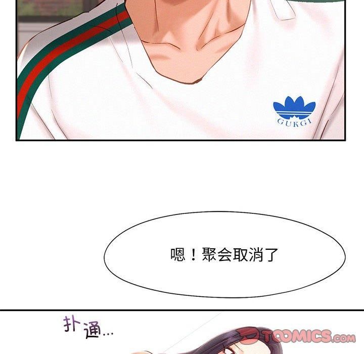 乘风高飞第43話