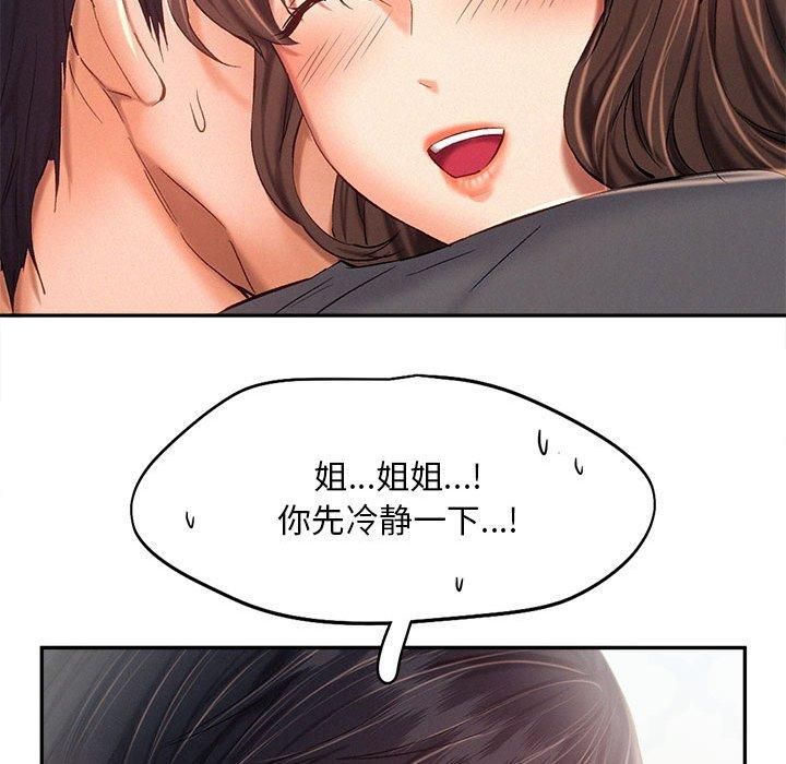 乘风高飞第43話