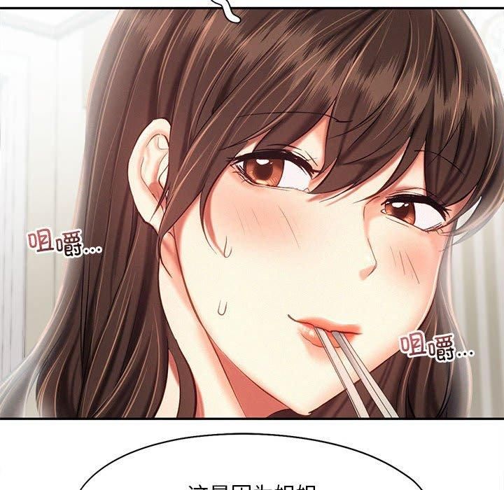 乘风高飞第43話