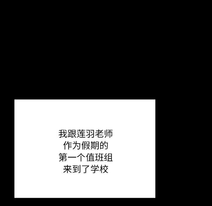 在学校达咩！第37話