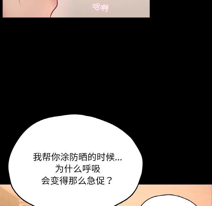 在学校达咩！第37話