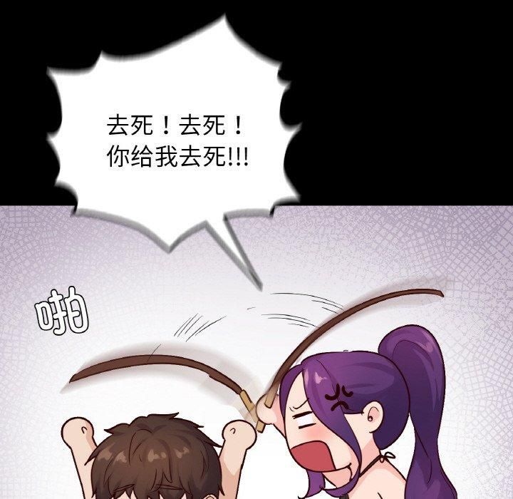 在学校达咩！第37話