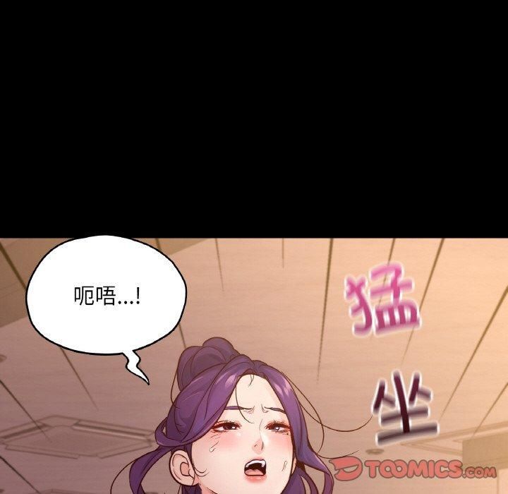 在学校达咩！第37話