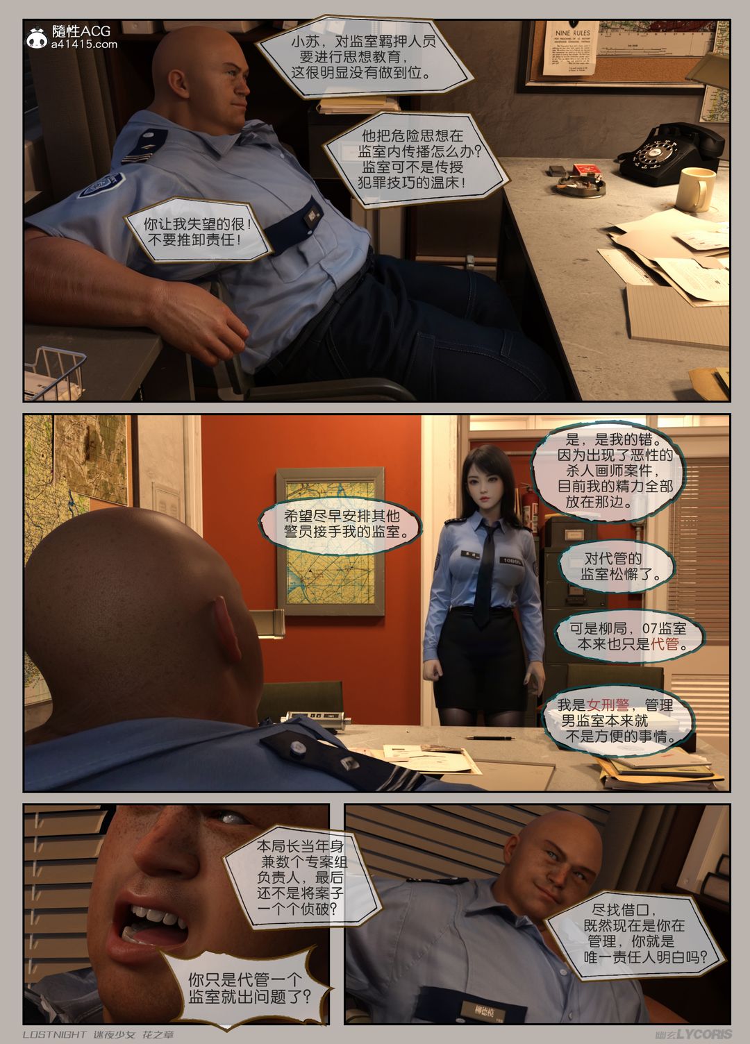 [3D]迷夜少女第01话