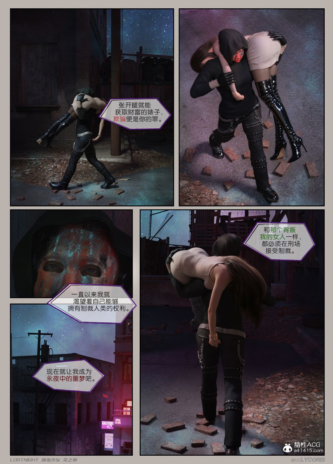 [3D]迷夜少女第01话