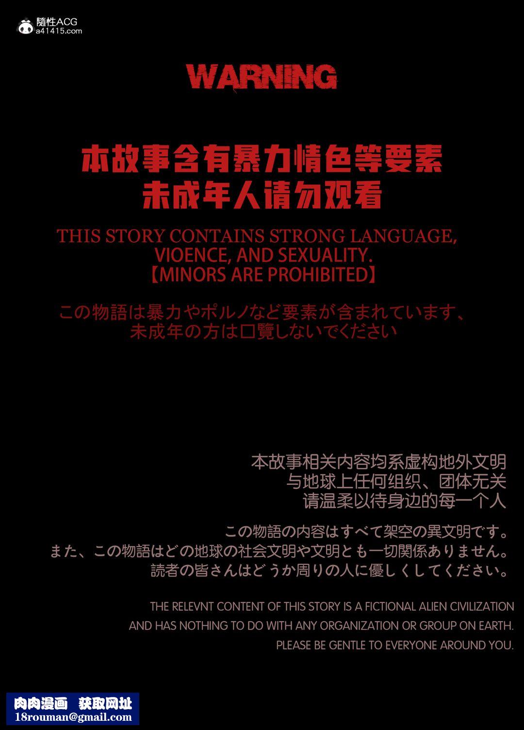 [3D]迷夜少女第01话