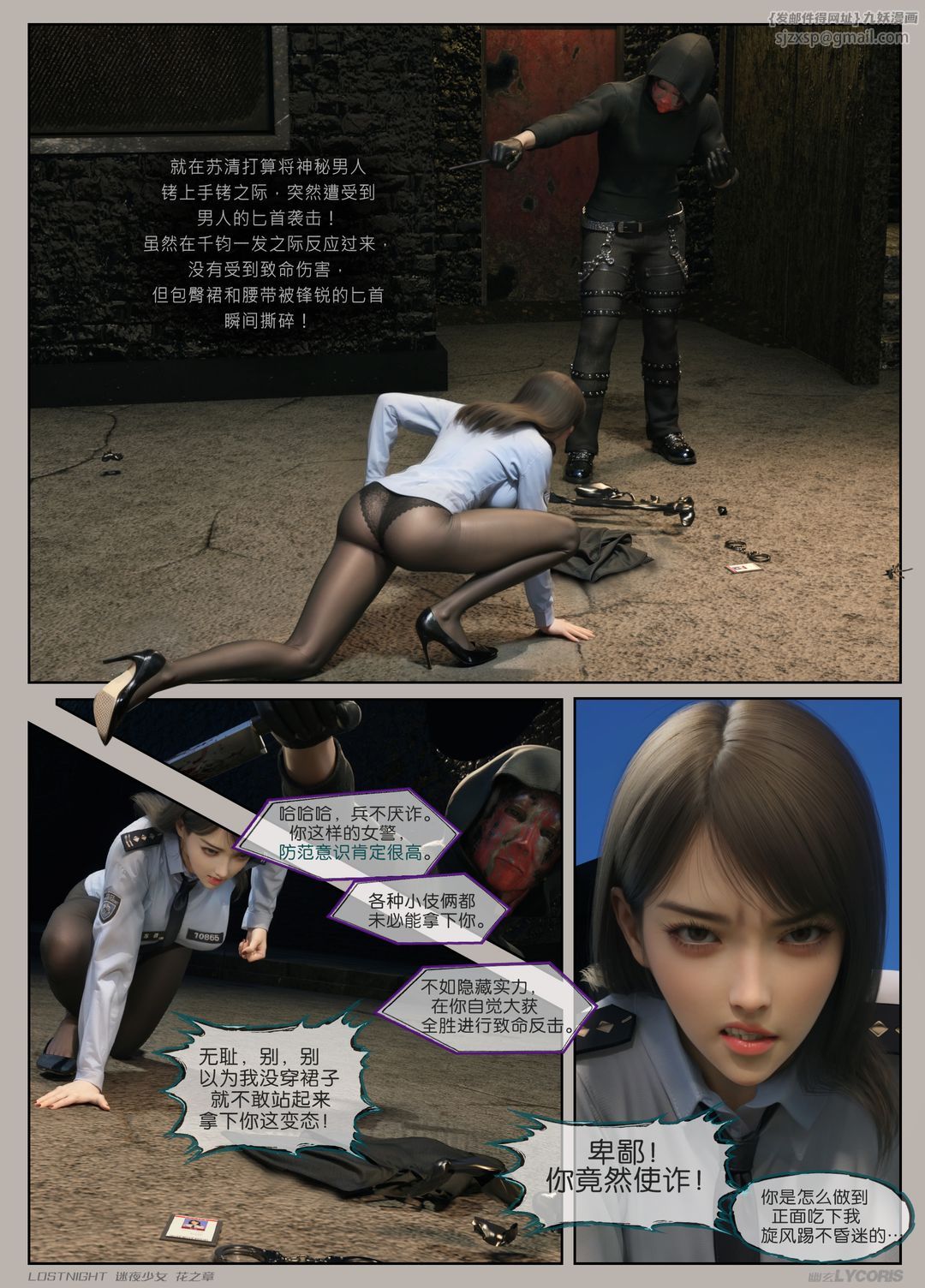 [3D]迷夜少女第02话