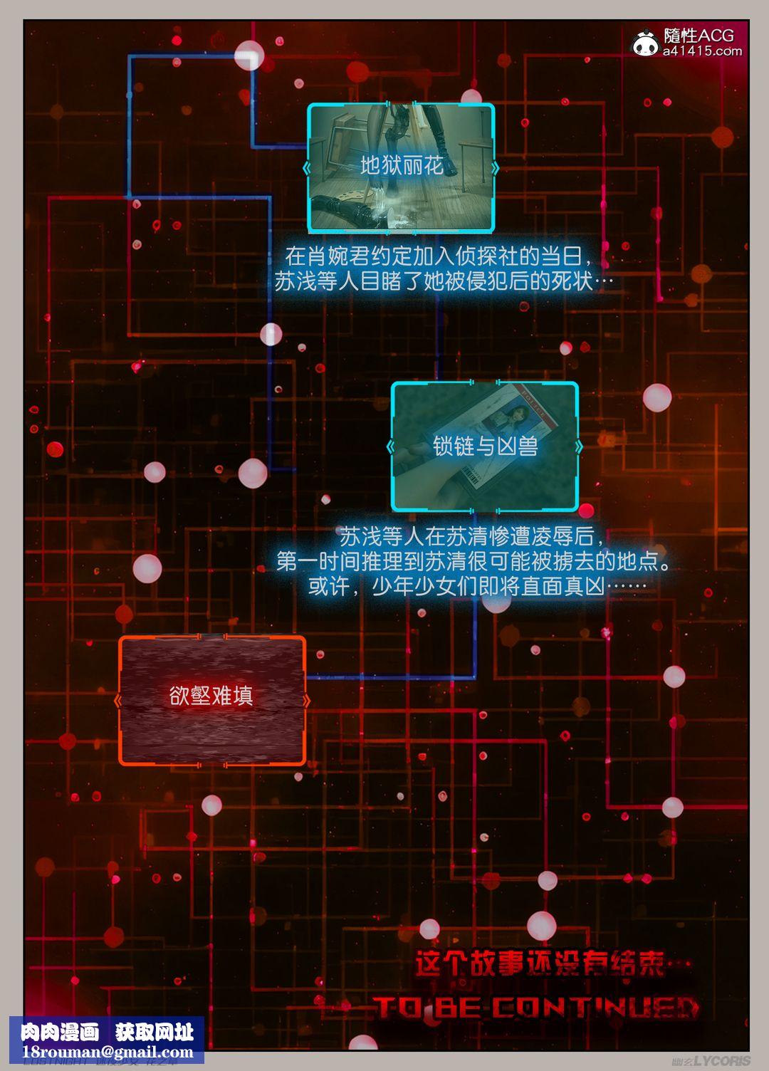 [3D]迷夜少女第02话