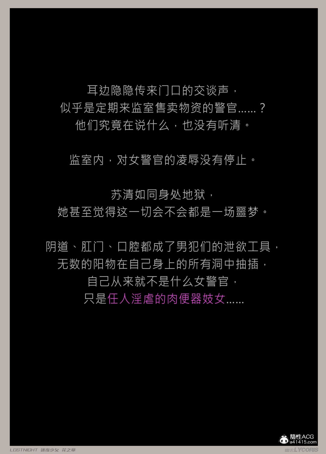 [3D]迷夜少女第03话