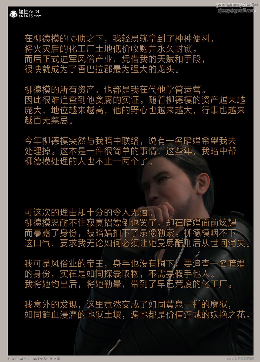 [3D]迷夜少女第04话