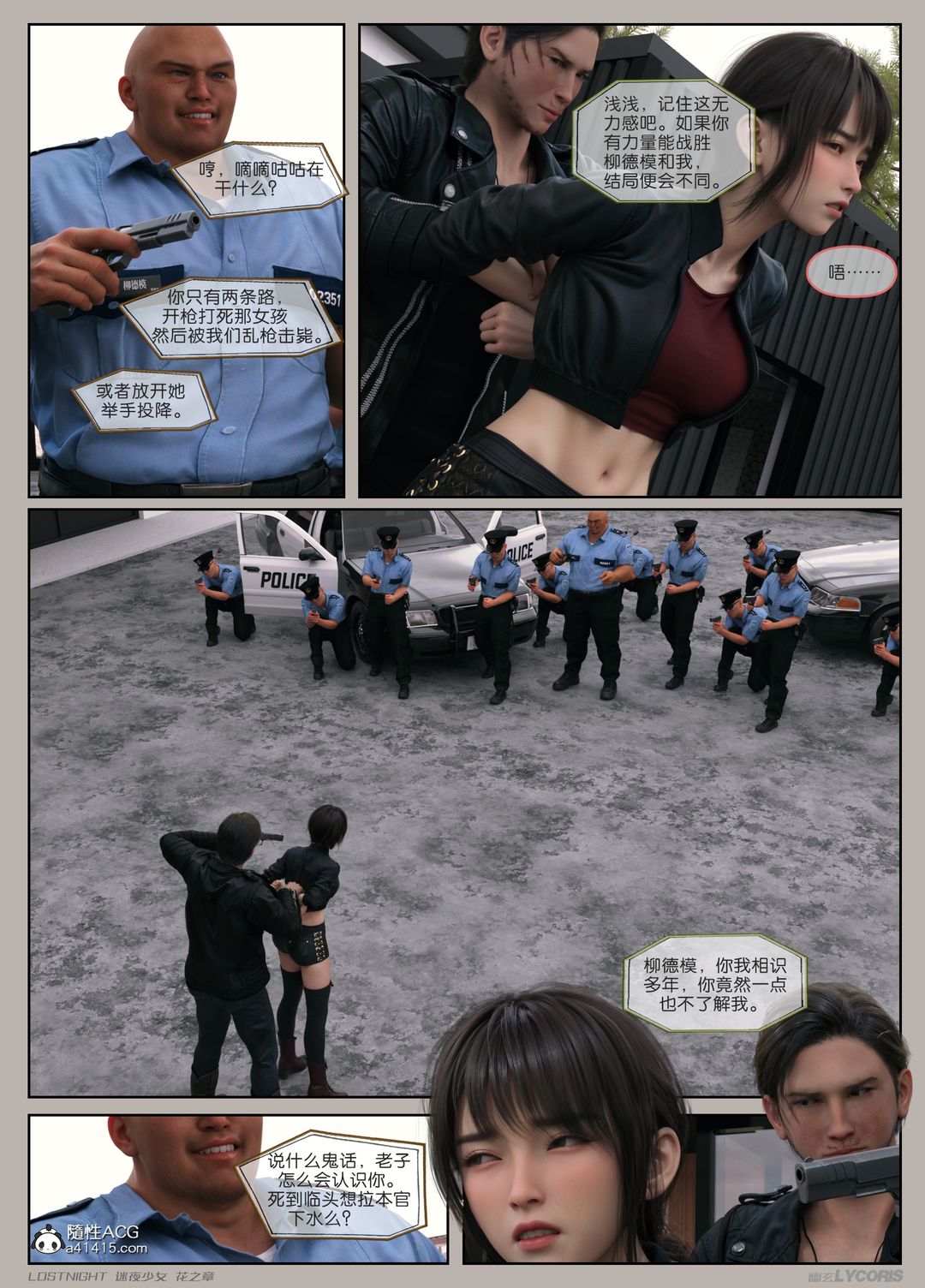 [3D]迷夜少女第04话