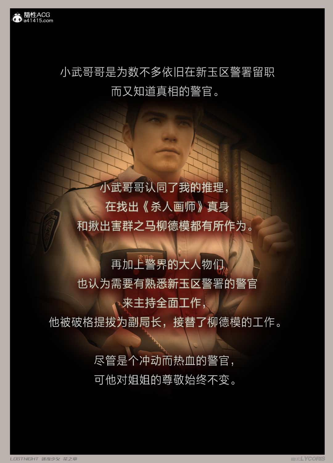 [3D]迷夜少女第04话