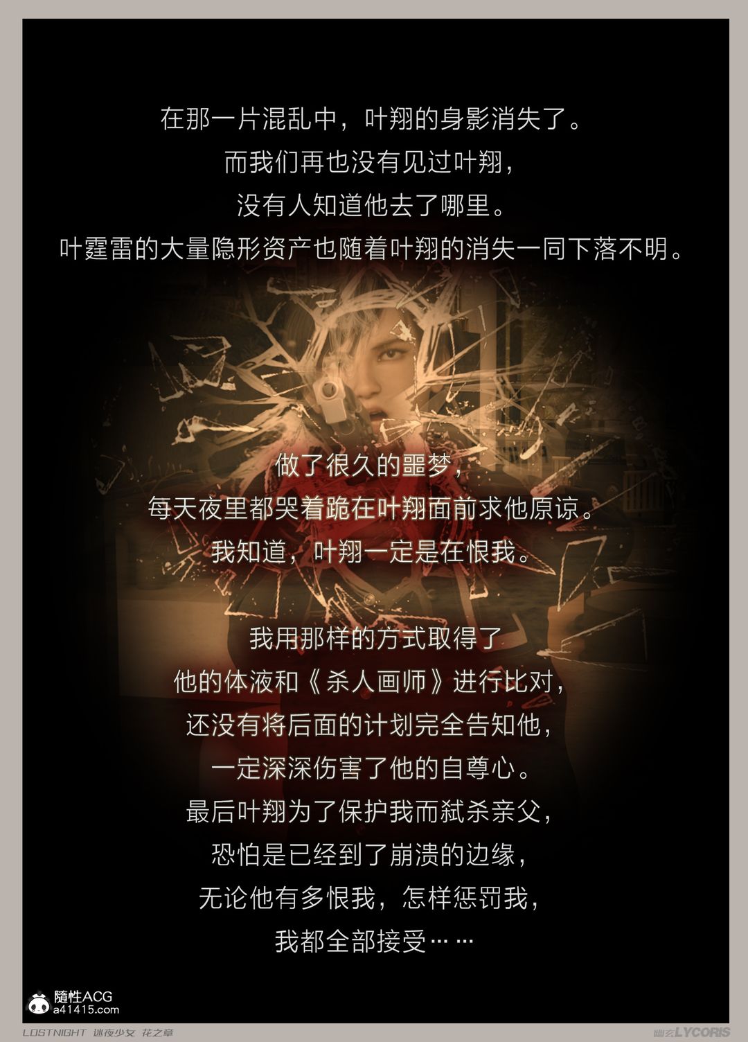 [3D]迷夜少女第04话