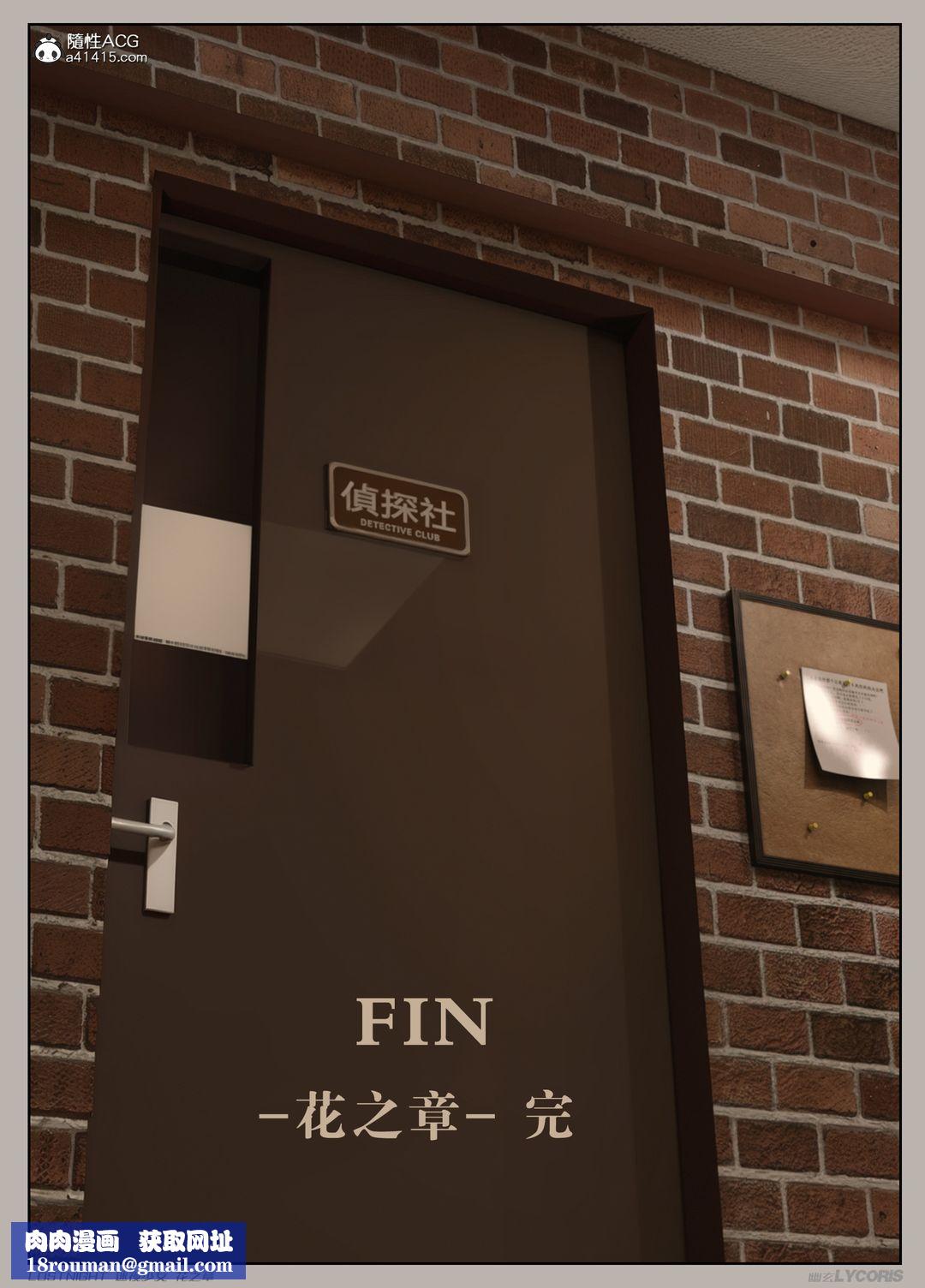 [3D]迷夜少女第04话