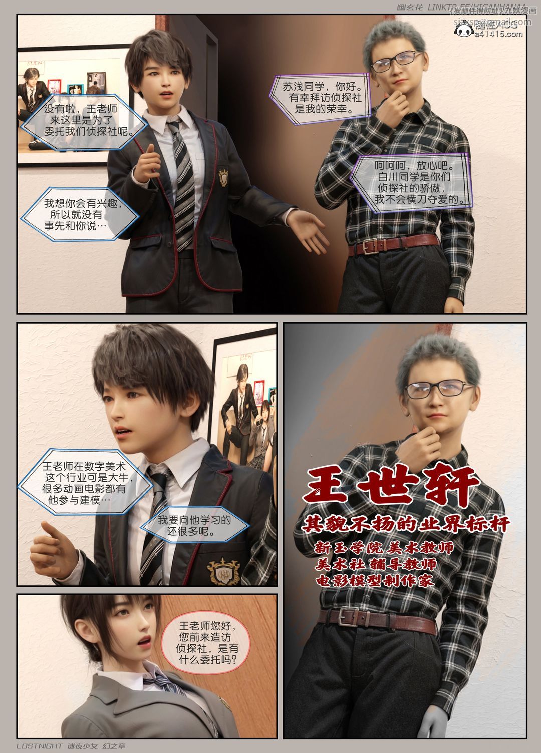 [3D]迷夜少女第05话