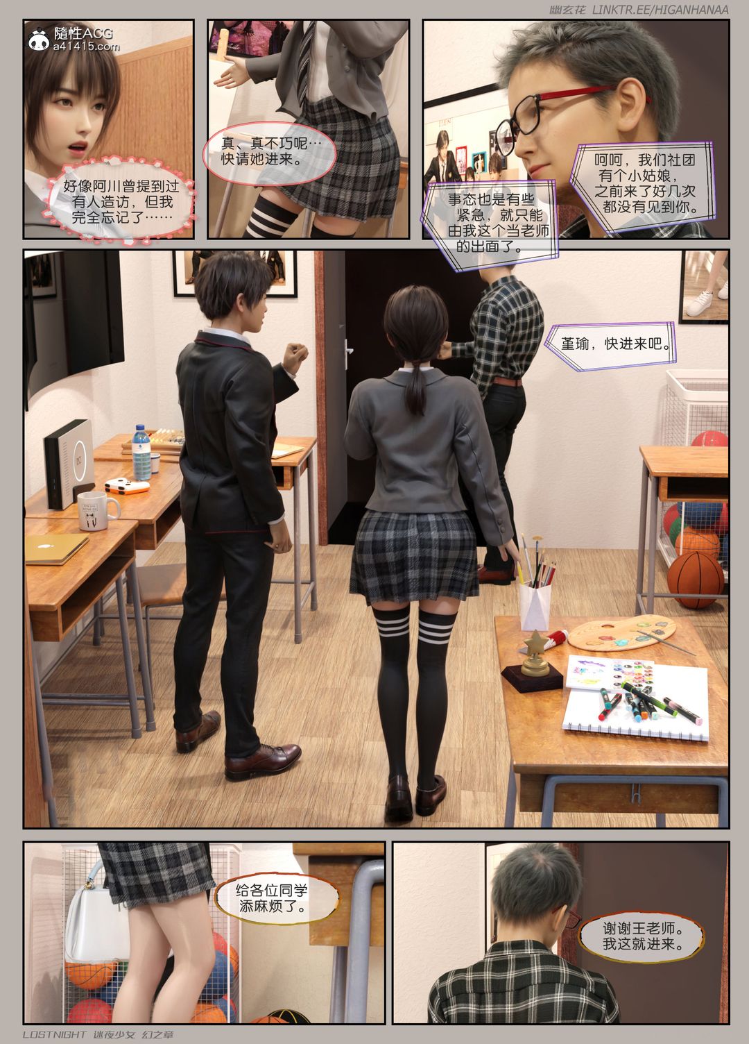 [3D]迷夜少女第05话