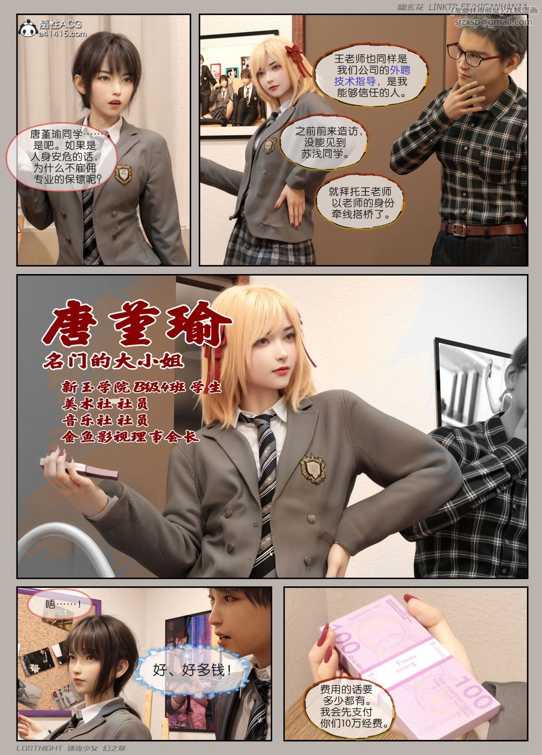 [3D]迷夜少女第05话