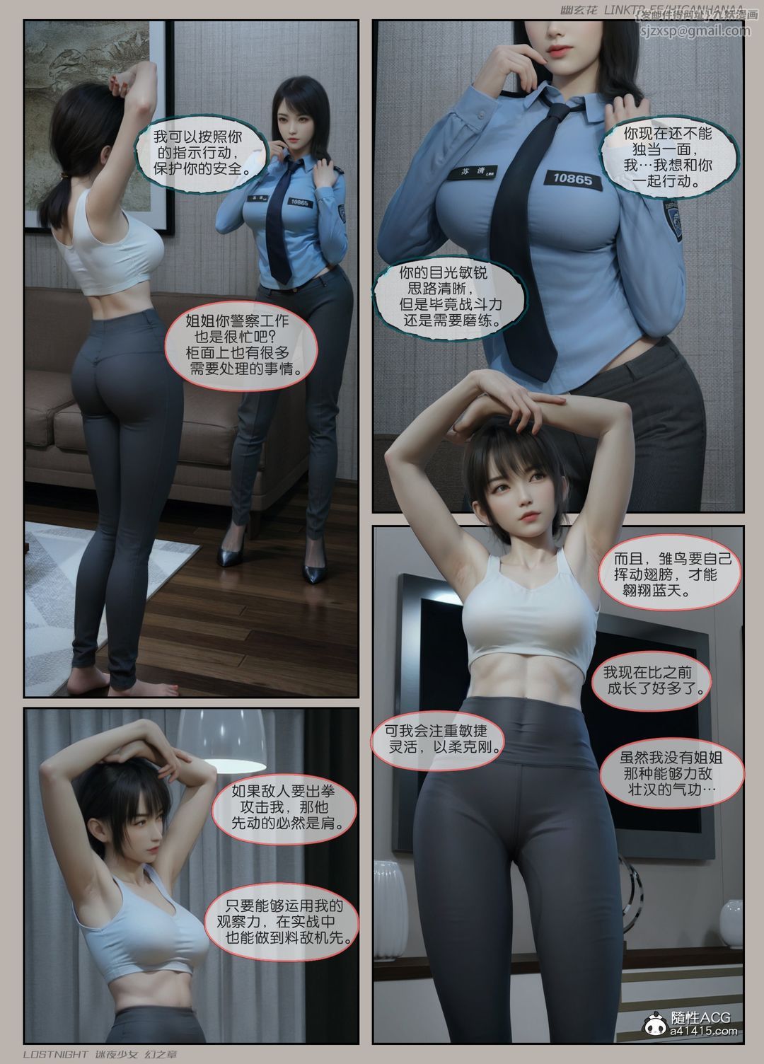 [3D]迷夜少女第05话