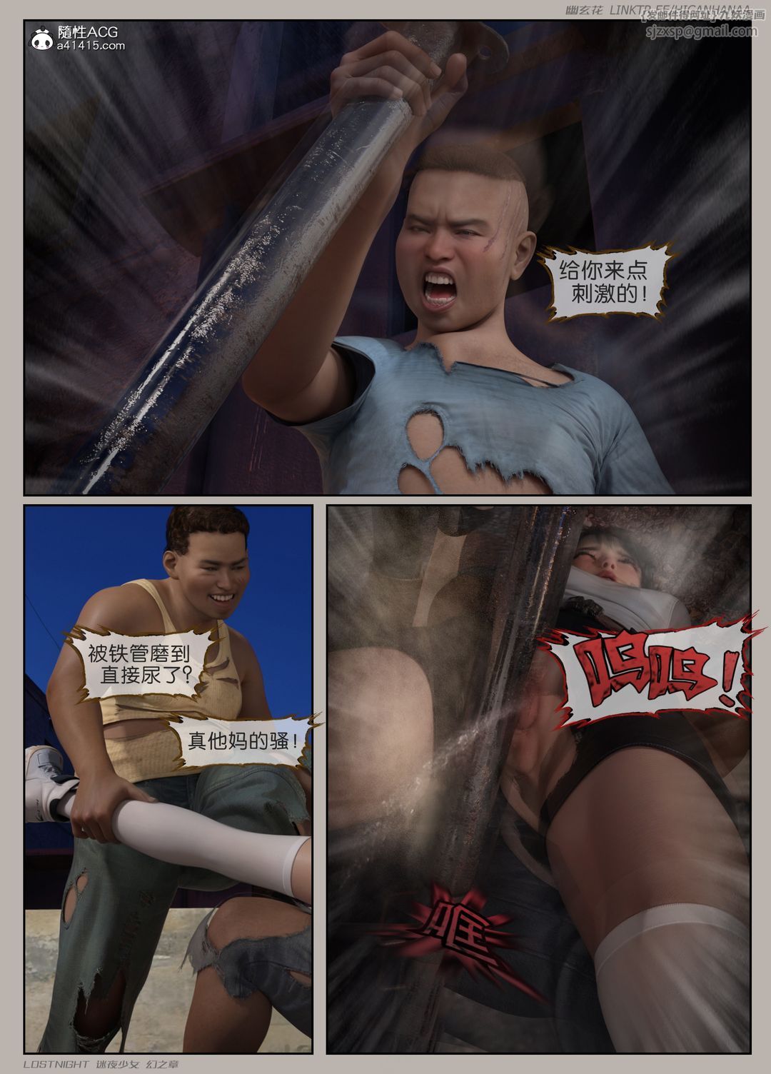 [3D]迷夜少女第06話