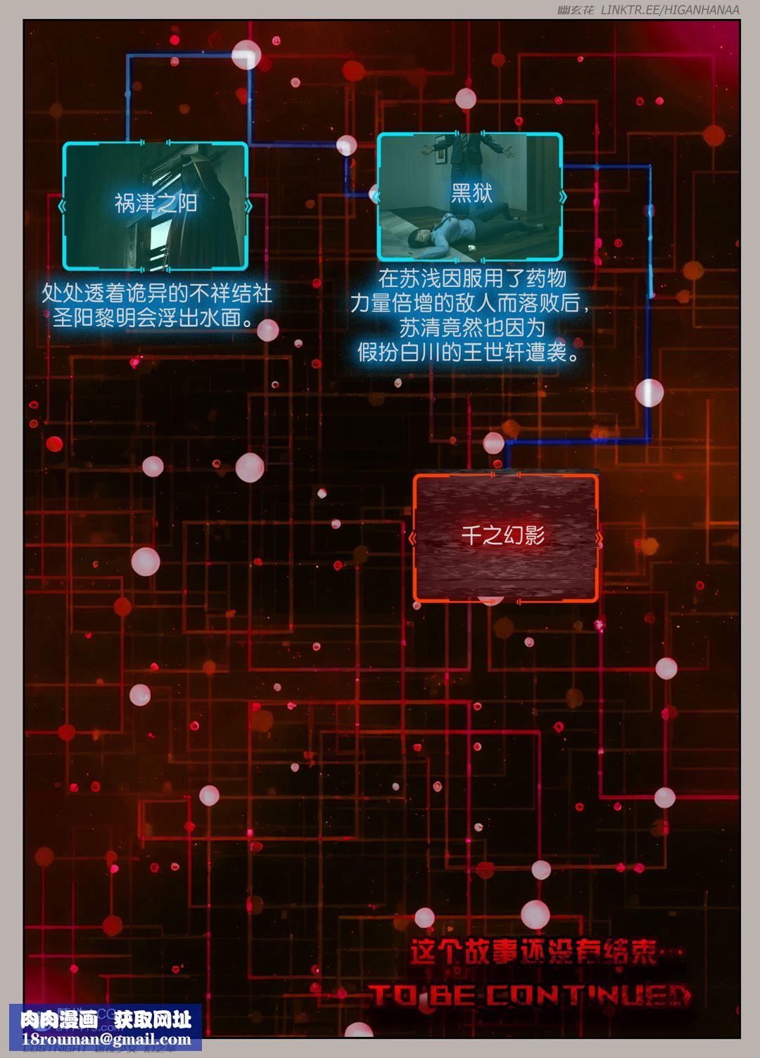 [3D]迷夜少女第06話