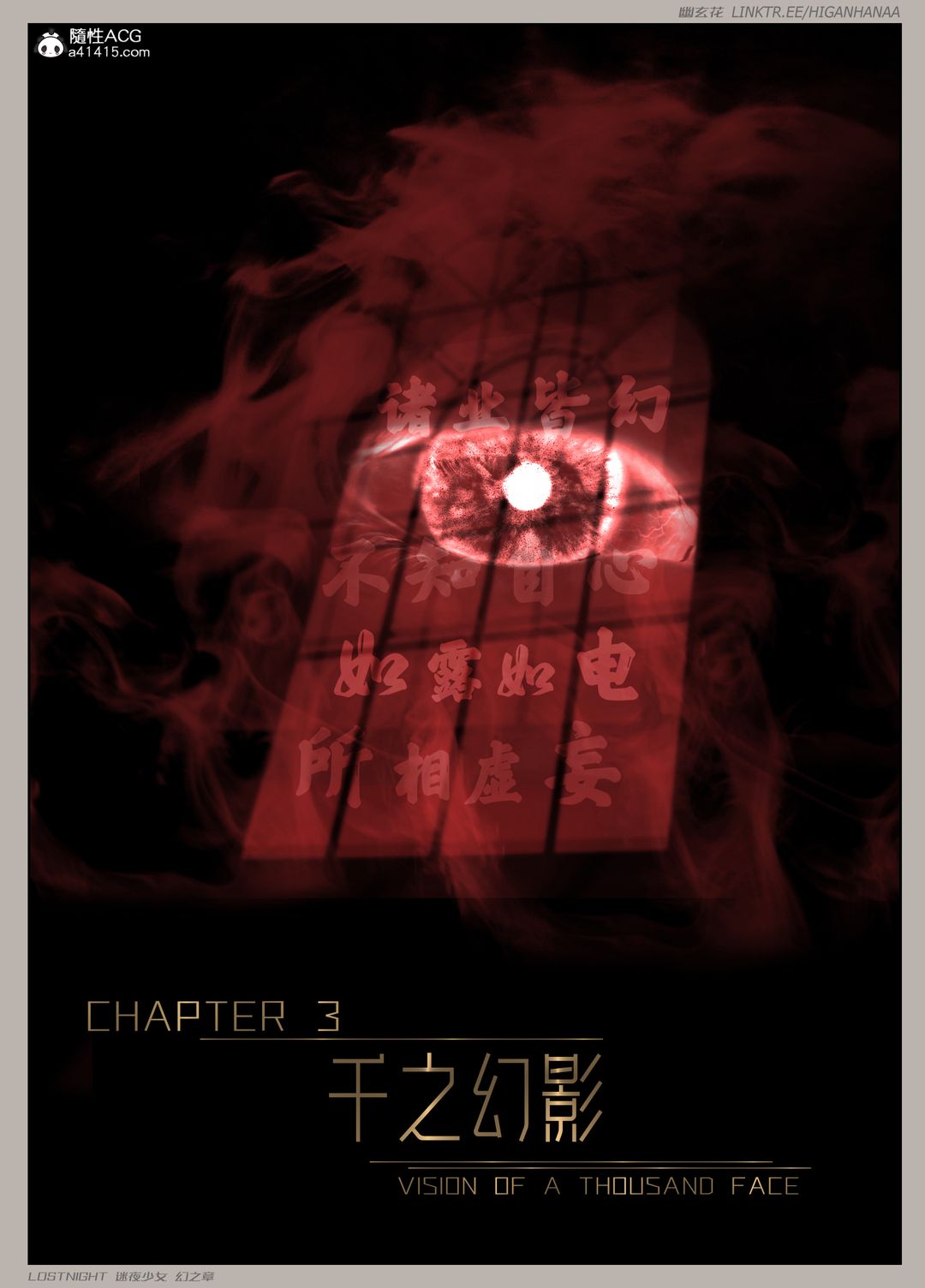 [3D]迷夜少女第07話