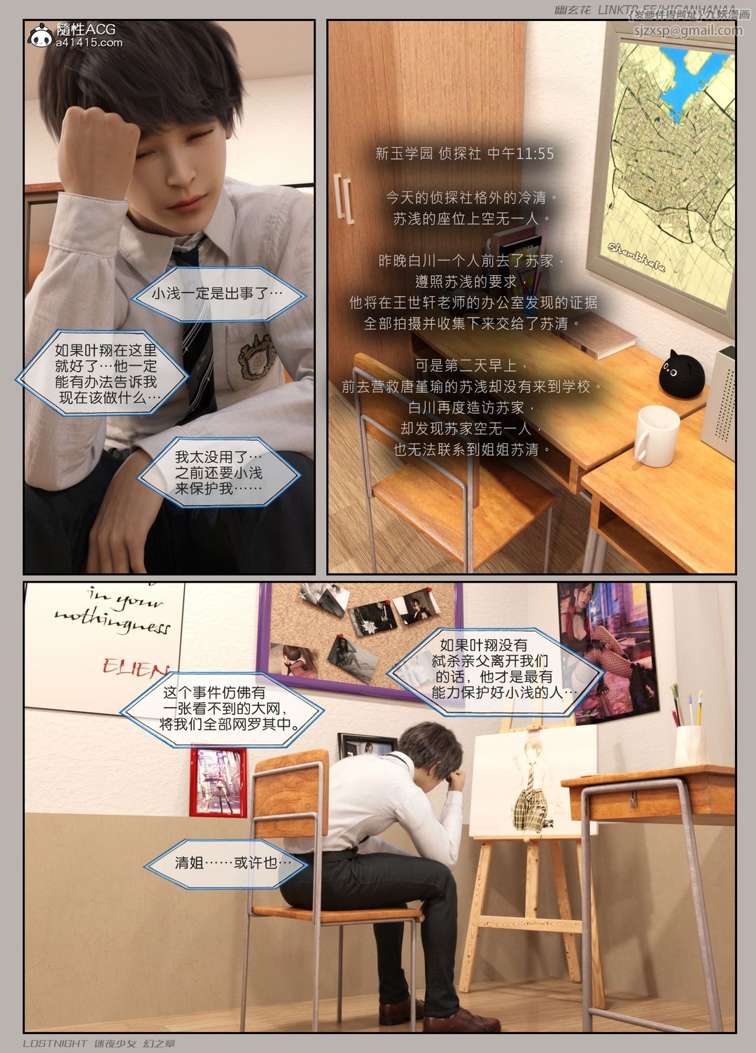 [3D]迷夜少女第07話