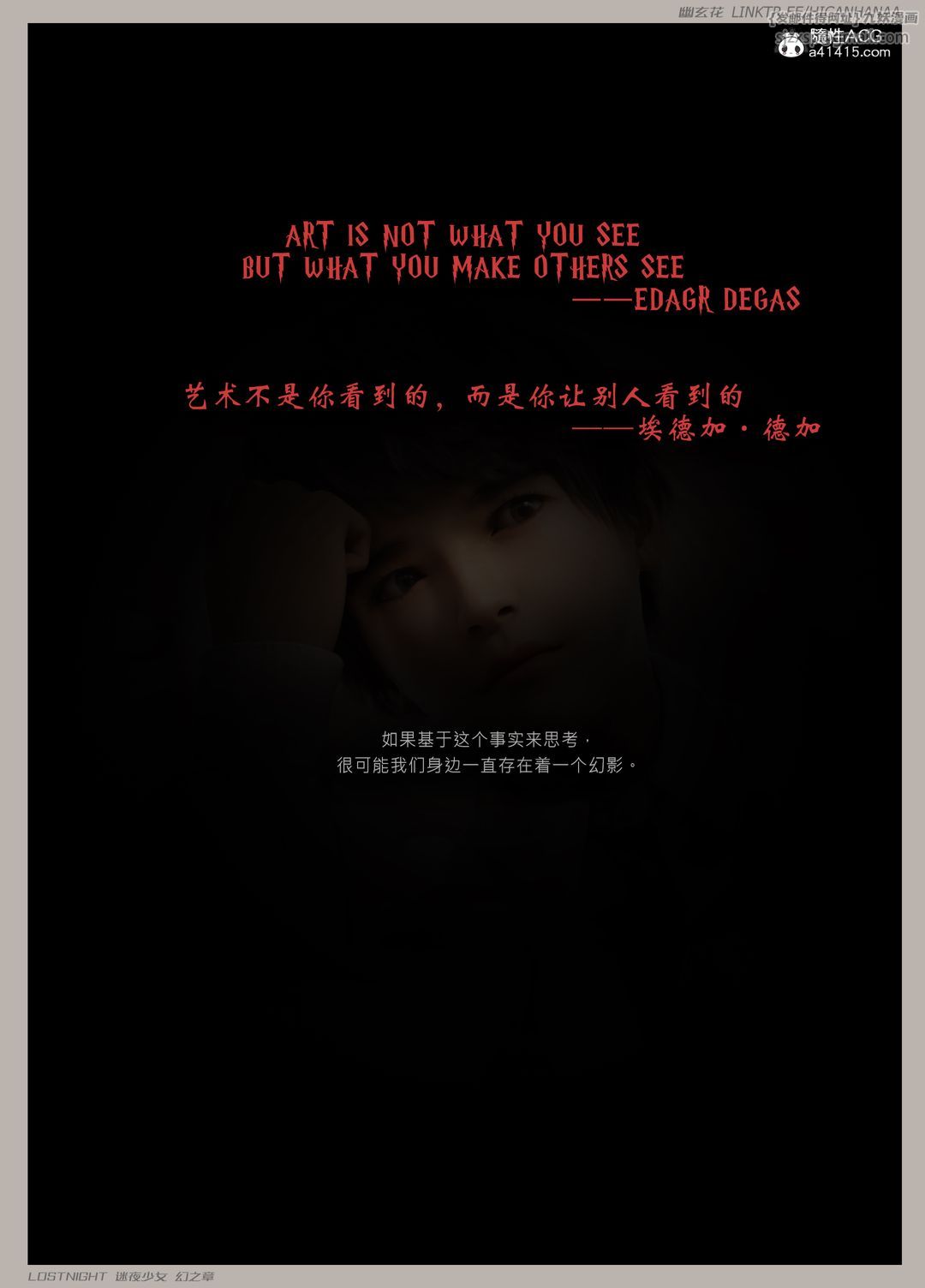 [3D]迷夜少女第07話