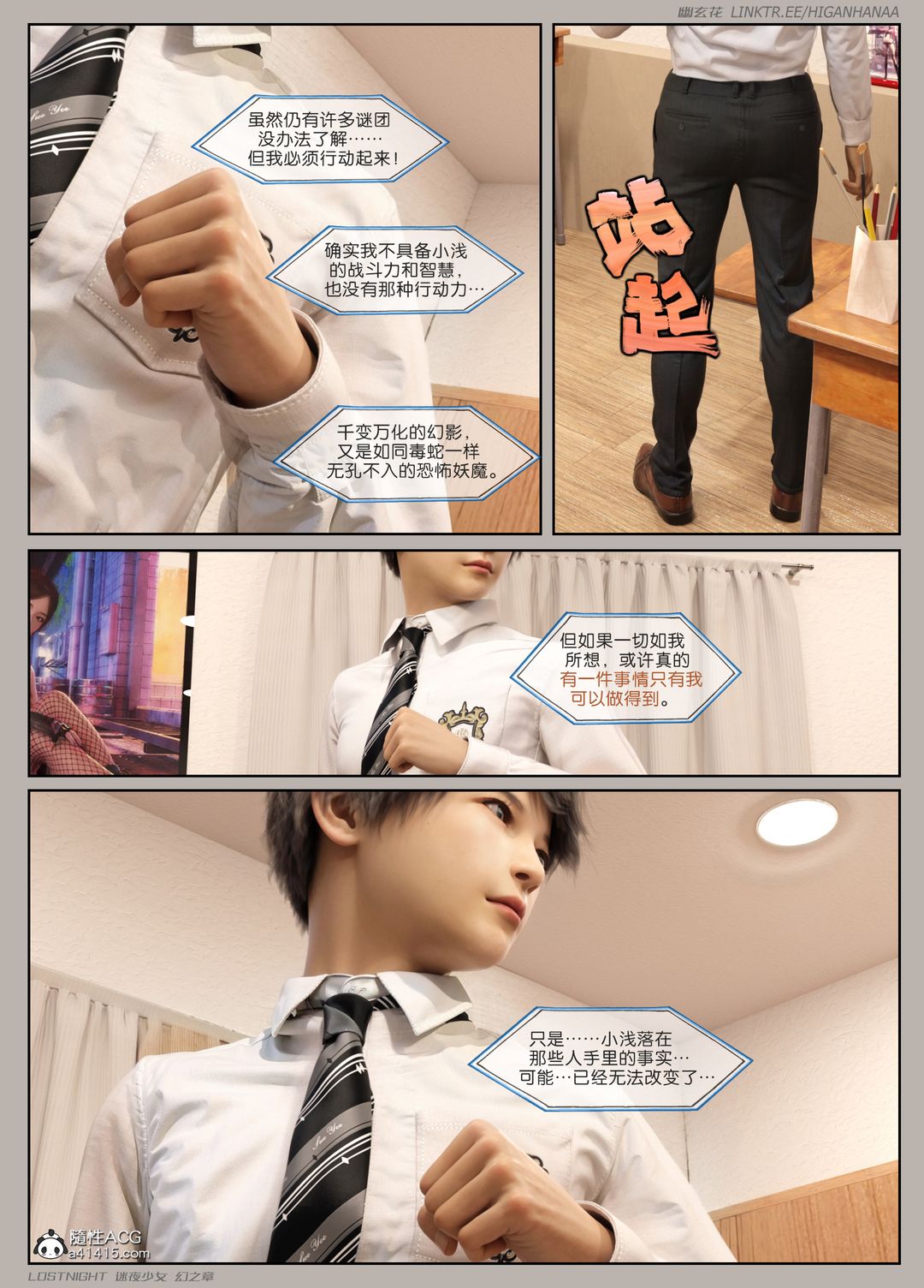 [3D]迷夜少女第07话