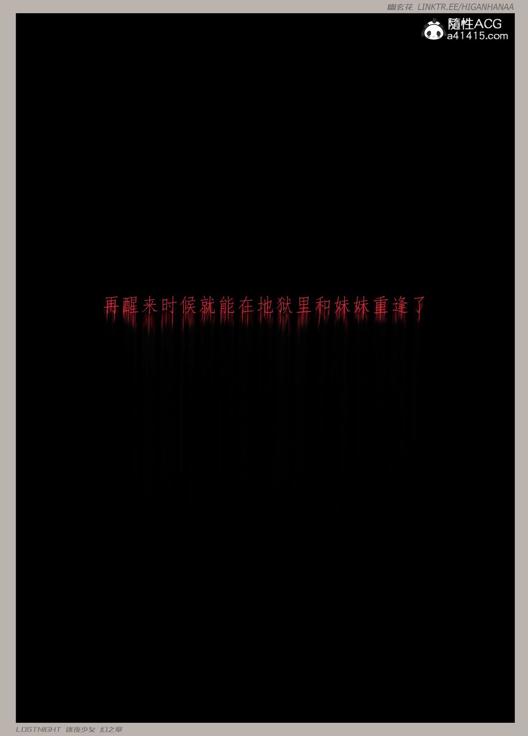 [3D]迷夜少女第08話