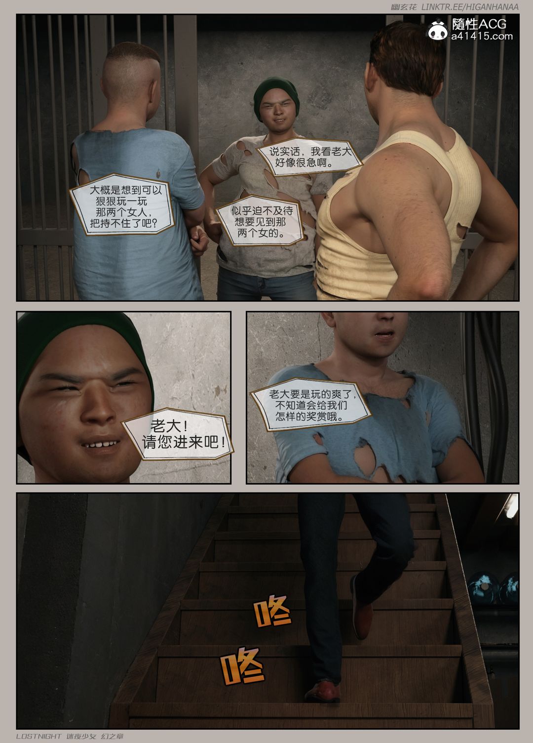 [3D]迷夜少女第08话