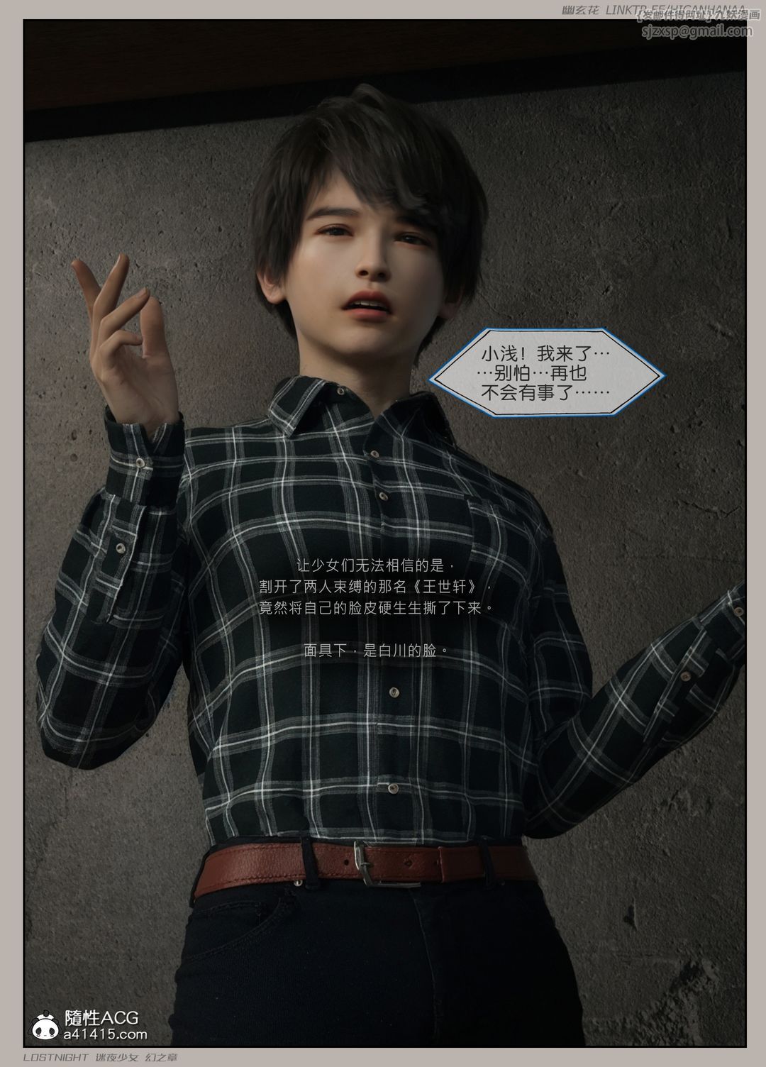 [3D]迷夜少女第08話