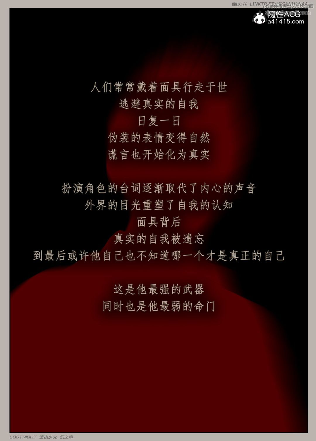 [3D]迷夜少女第08話