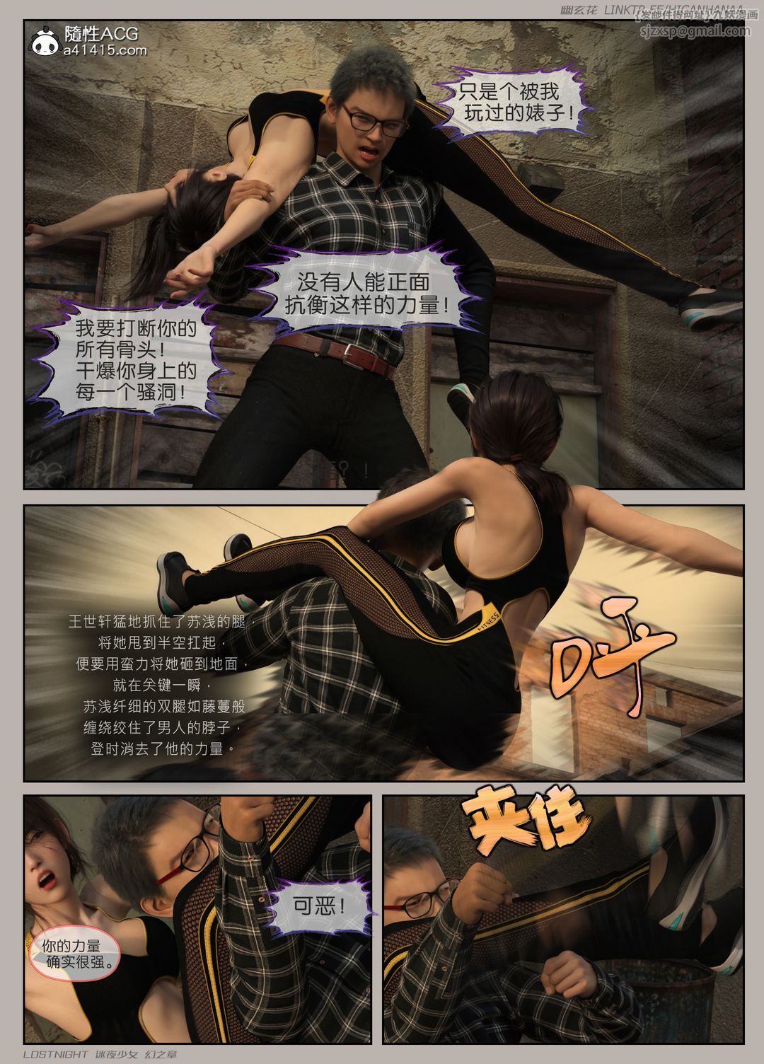 [3D]迷夜少女第08话