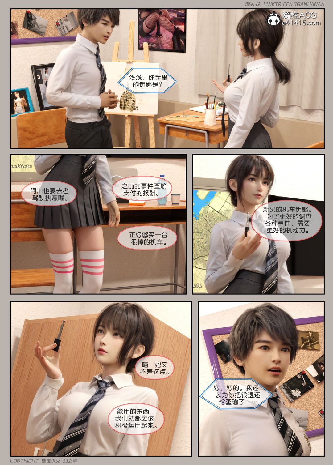 [3D]迷夜少女第08話