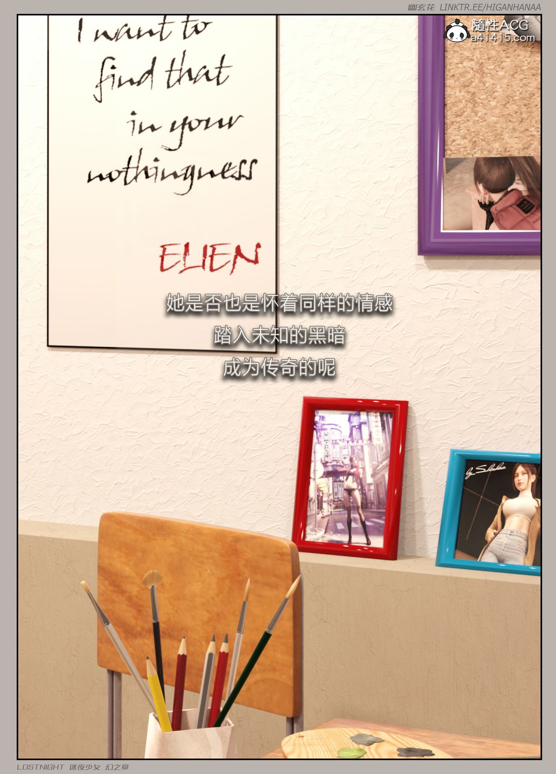 [3D]迷夜少女第08話