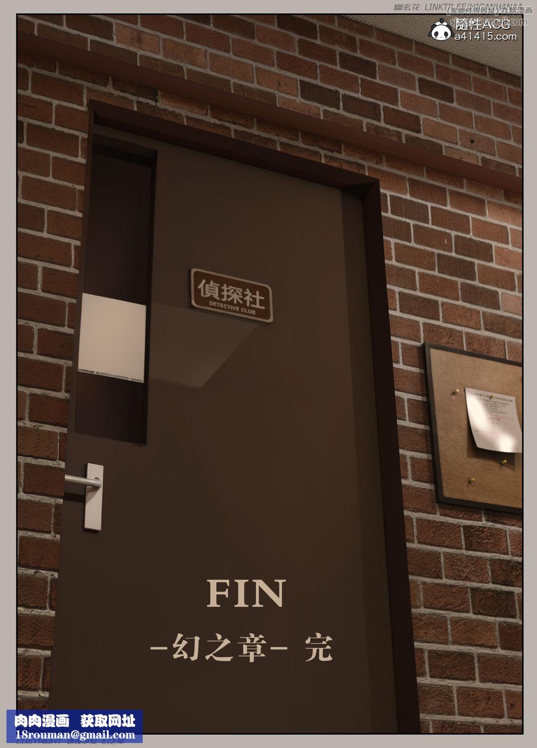 [3D]迷夜少女第08話