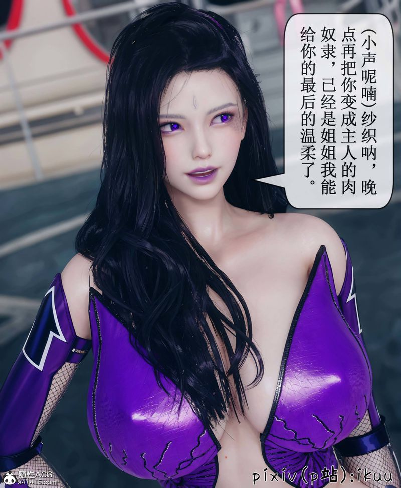 [3D]Aurora晨曦战队第08話