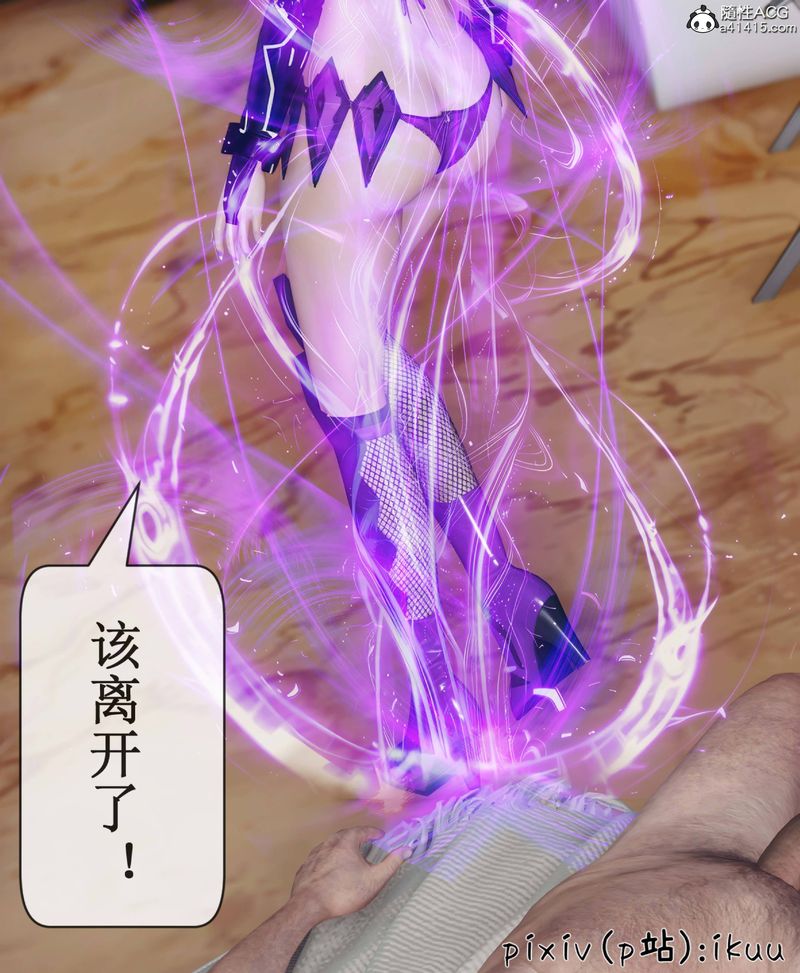 [3D]Aurora晨曦战队第08話