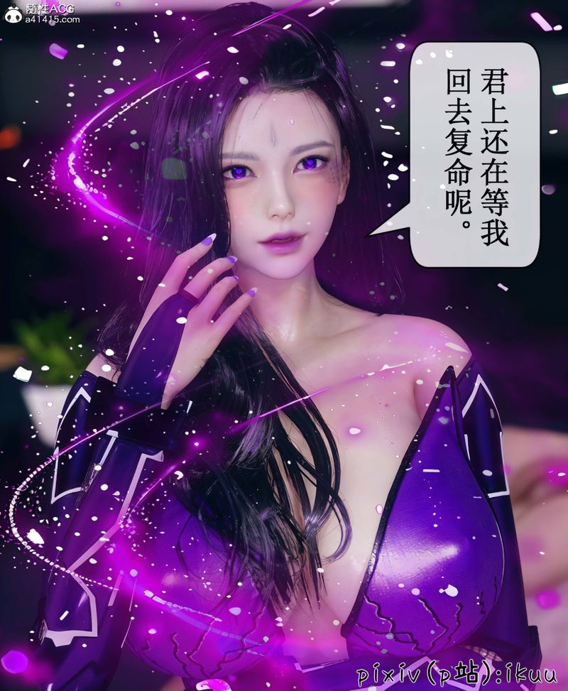 [3D]Aurora晨曦战队第08話