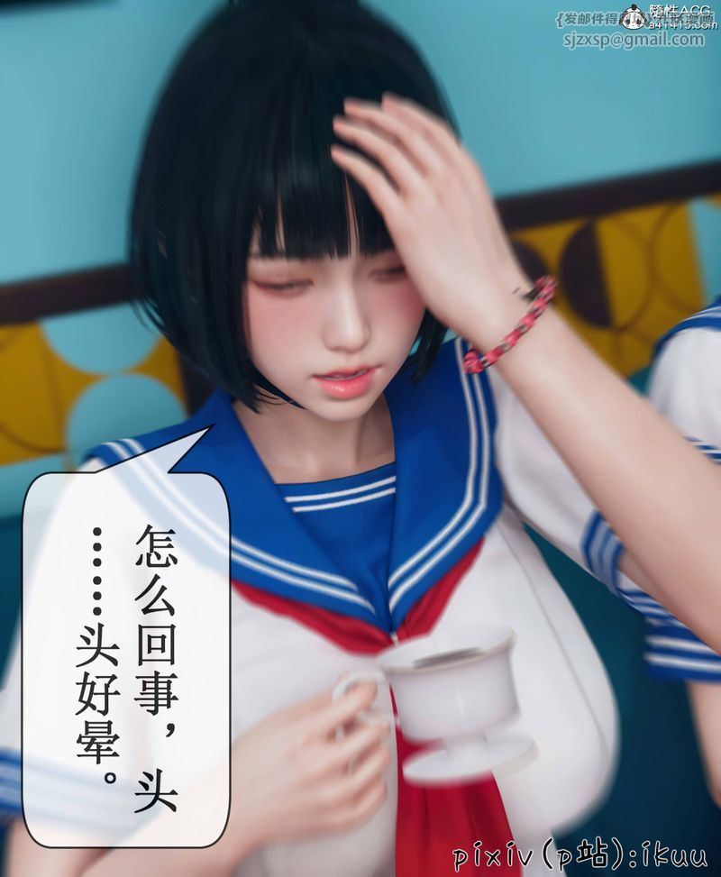 [3D]Aurora晨曦战队第08話