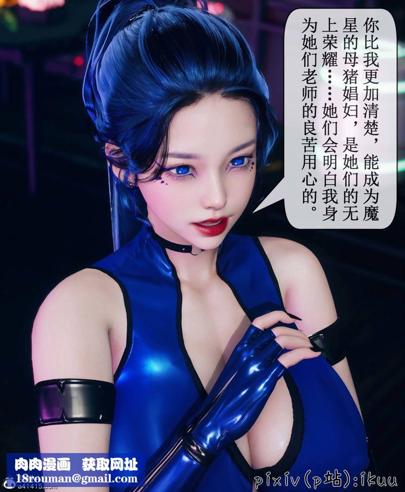 [3D]Aurora晨曦战队第08話