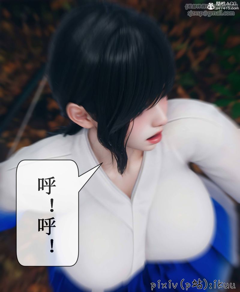 [3D]Aurora晨曦战队第08話