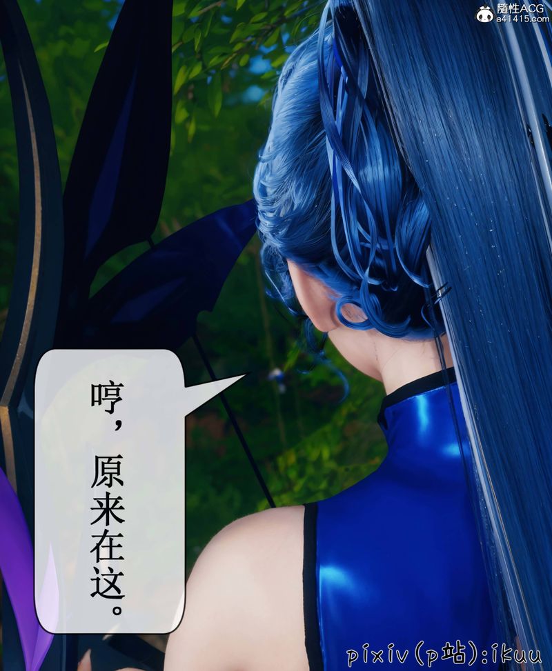 [3D]Aurora晨曦战队第08話